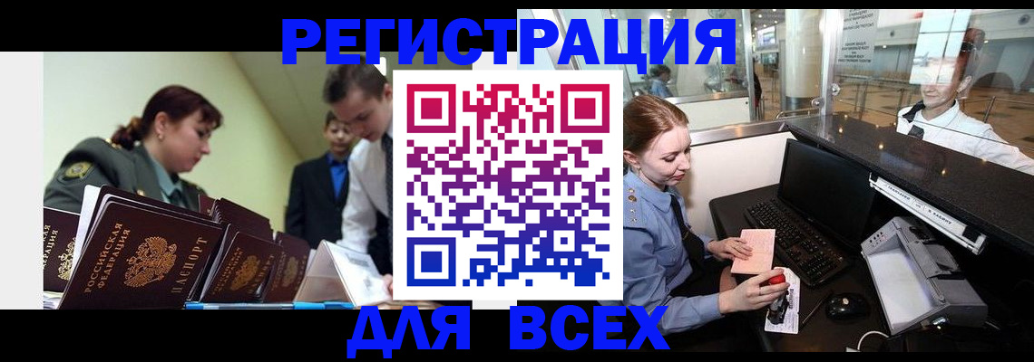 купить прописку в Будённовске