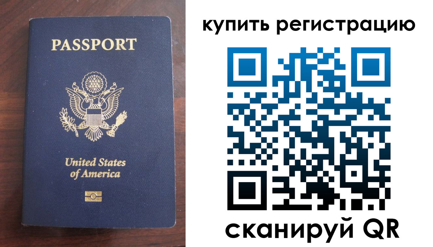 временная регистрация недорого в Будённовске