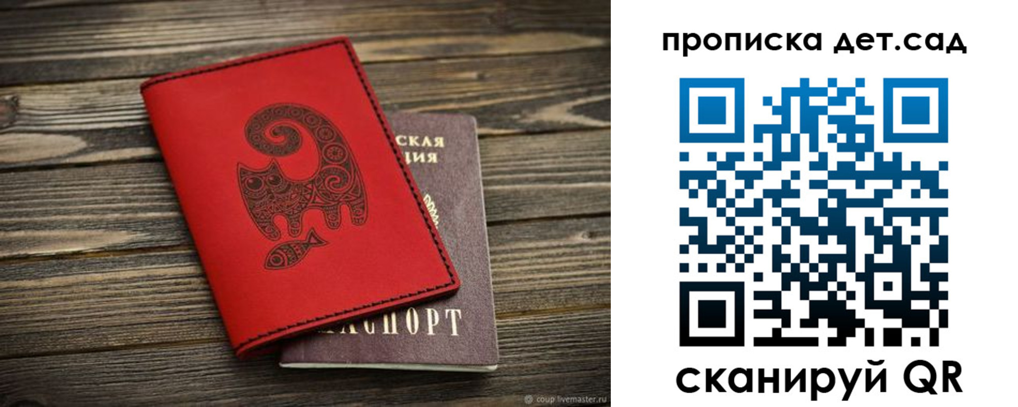 временная регистрация для школы в Будённовске