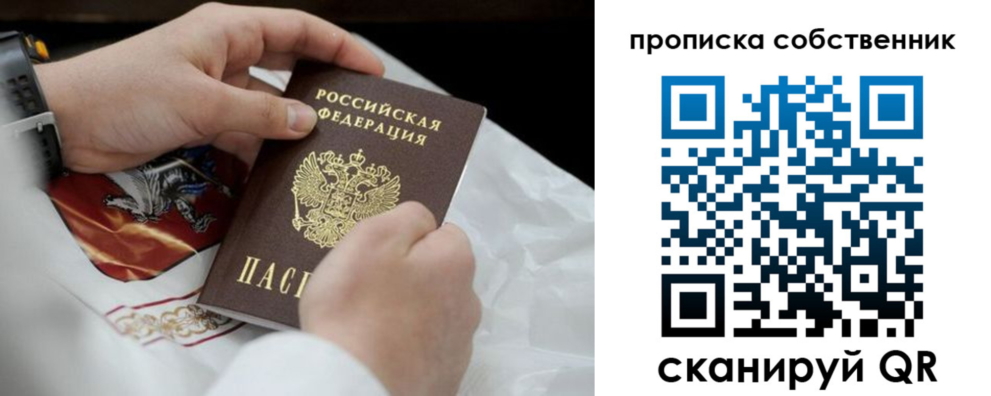 прописка 2025 в Будённовске