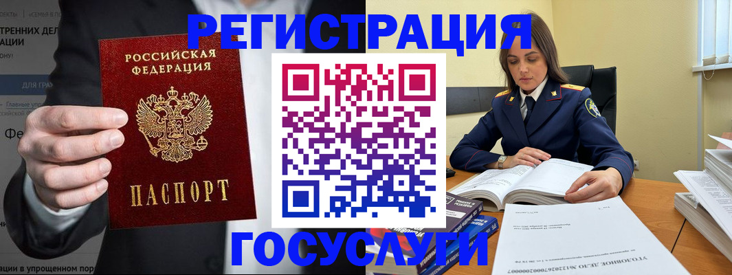 миграционный учет в Будённовске