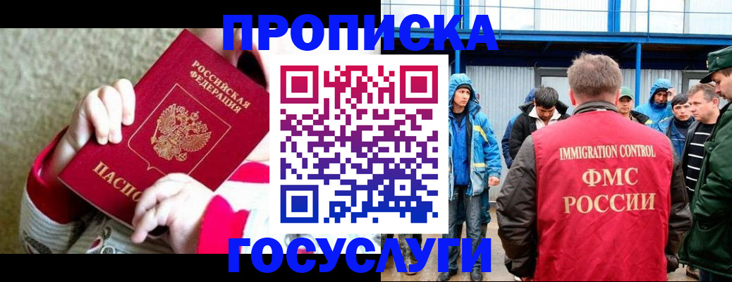 прописка регистрация в Будённовске