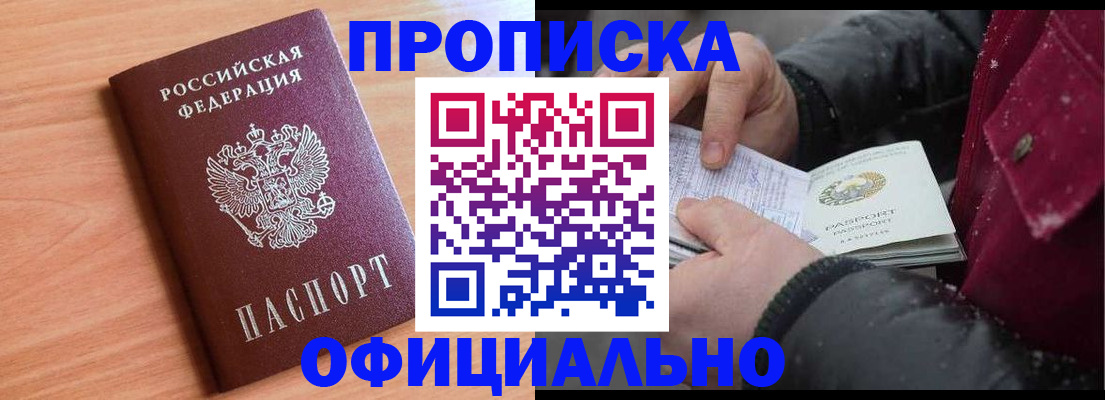 временная регистрация госуслуги в Будённовске