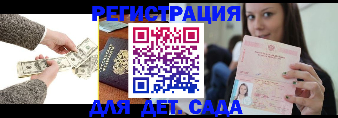 прописка поиск в Будённовске