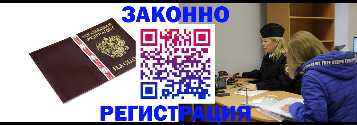 где прописаться в Будённовске