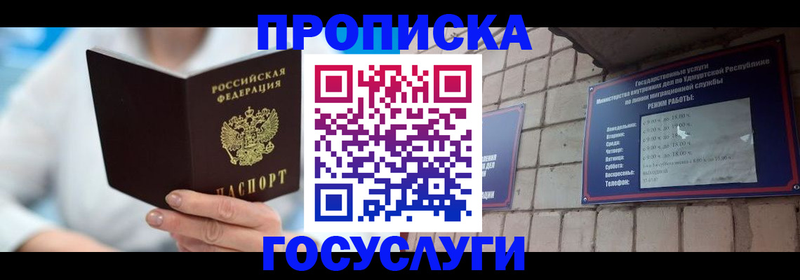 прописка ребенка в Будённовске