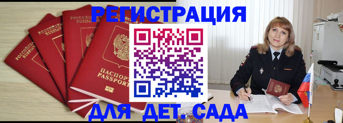 временная регистрация в квартире в Будённовске